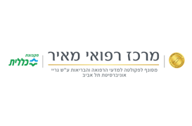 לוגו מרכז רפואי מאיר
