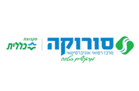 לוגו בית חולים סורוקה