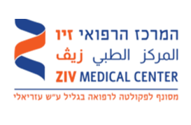 לוגו המרכז הרפואי זיו
