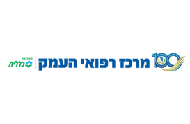 לוגו מרכז רפואי העמק