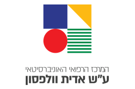 לוגו בית חולים וולפסון