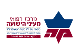 לוגו מעייני הישועה