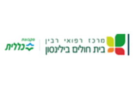 לוגו בית חולים בילינסון